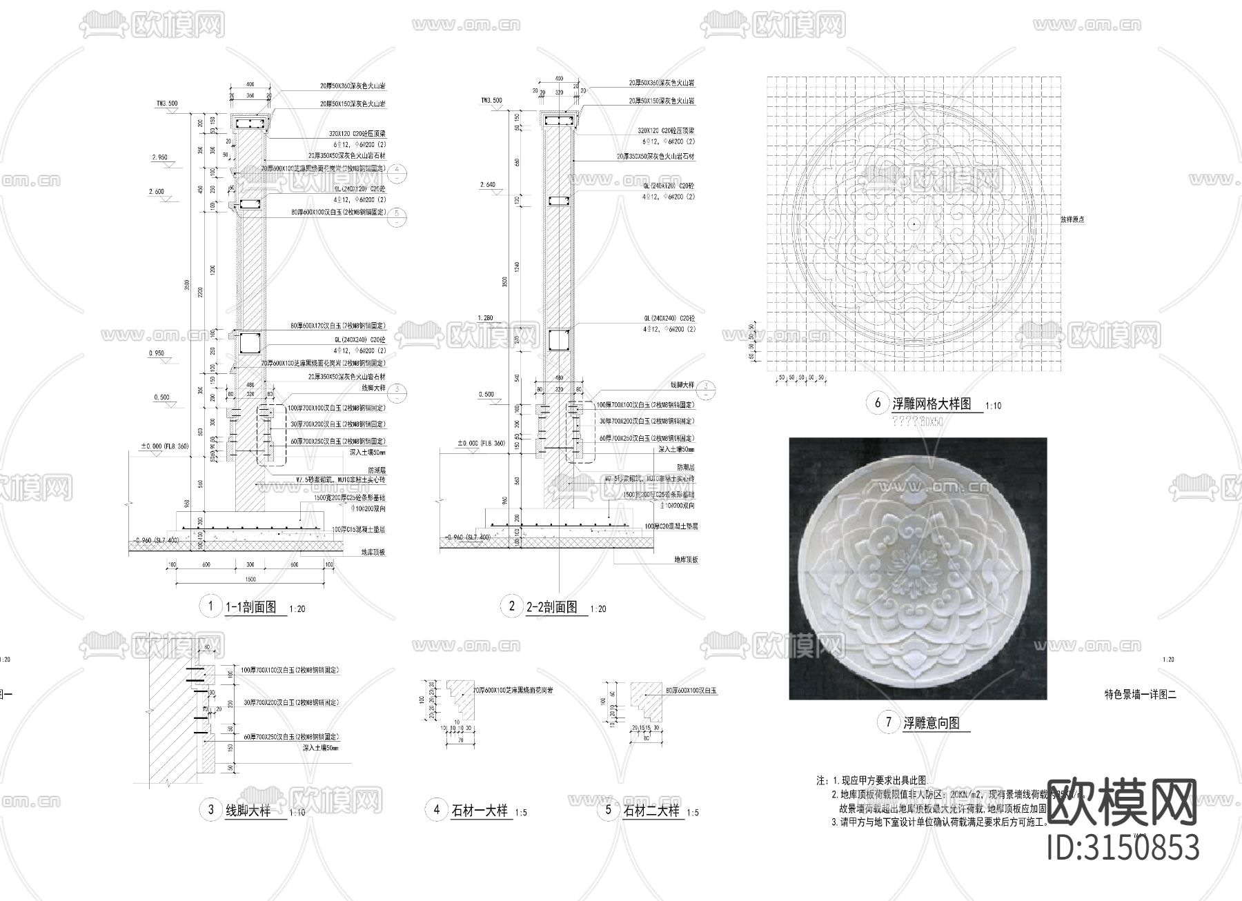 新中式景墙  照壁cad施工图下载（渲染图2）