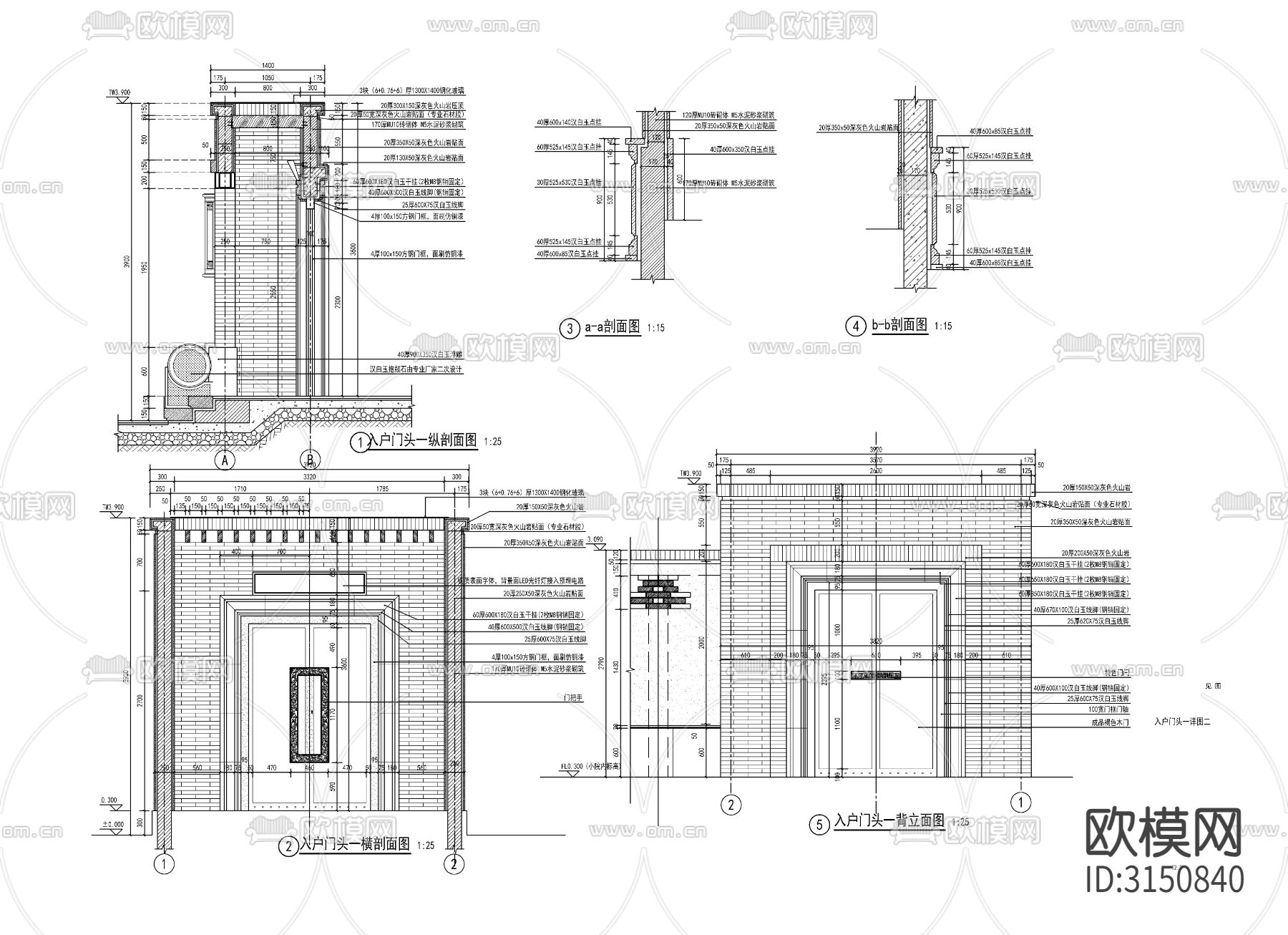 别墅庭院入口 门头大门cad施工图下载（渲染图2）