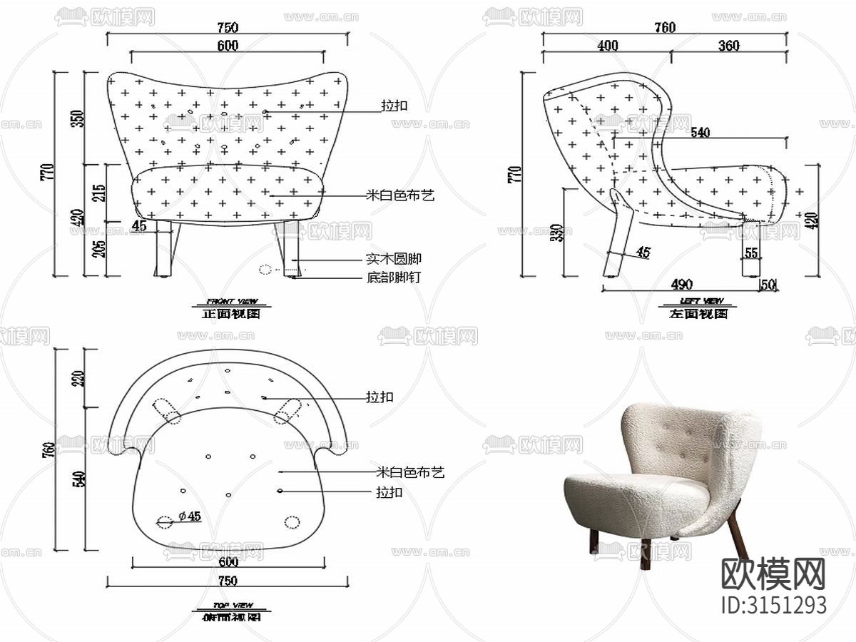 现代家具椅子设计cad施工图下载