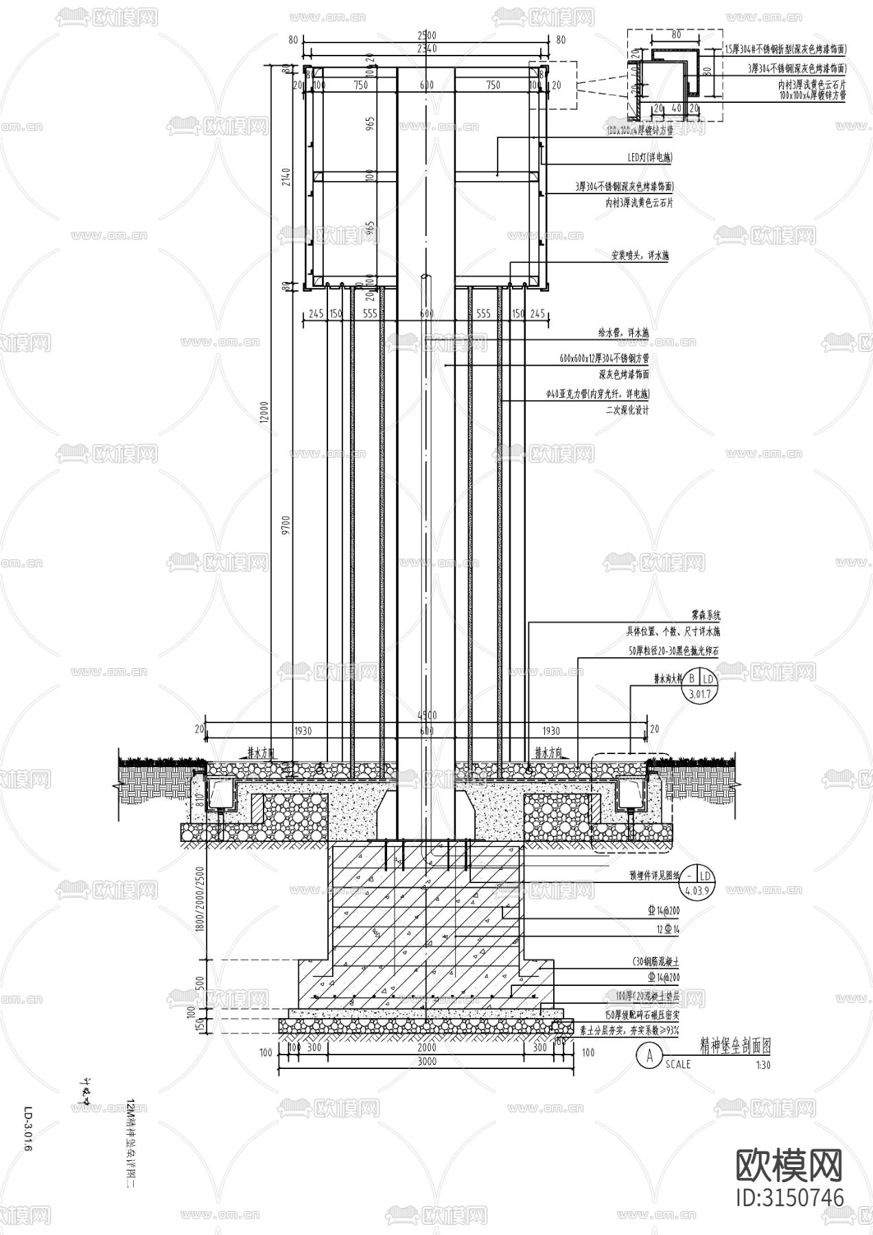 新中式精神堡垒 景观碑cad施工图下载（渲染图3）