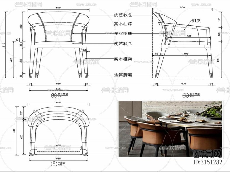 現(xiàn)代家具 椅子設計cad施工圖下載