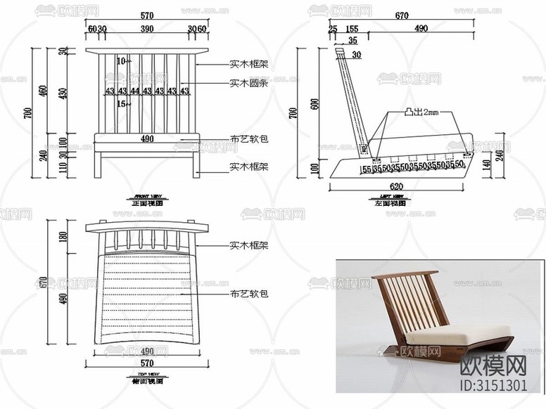 現(xiàn)代家具 椅子設(shè)計(jì)cad施工圖下載