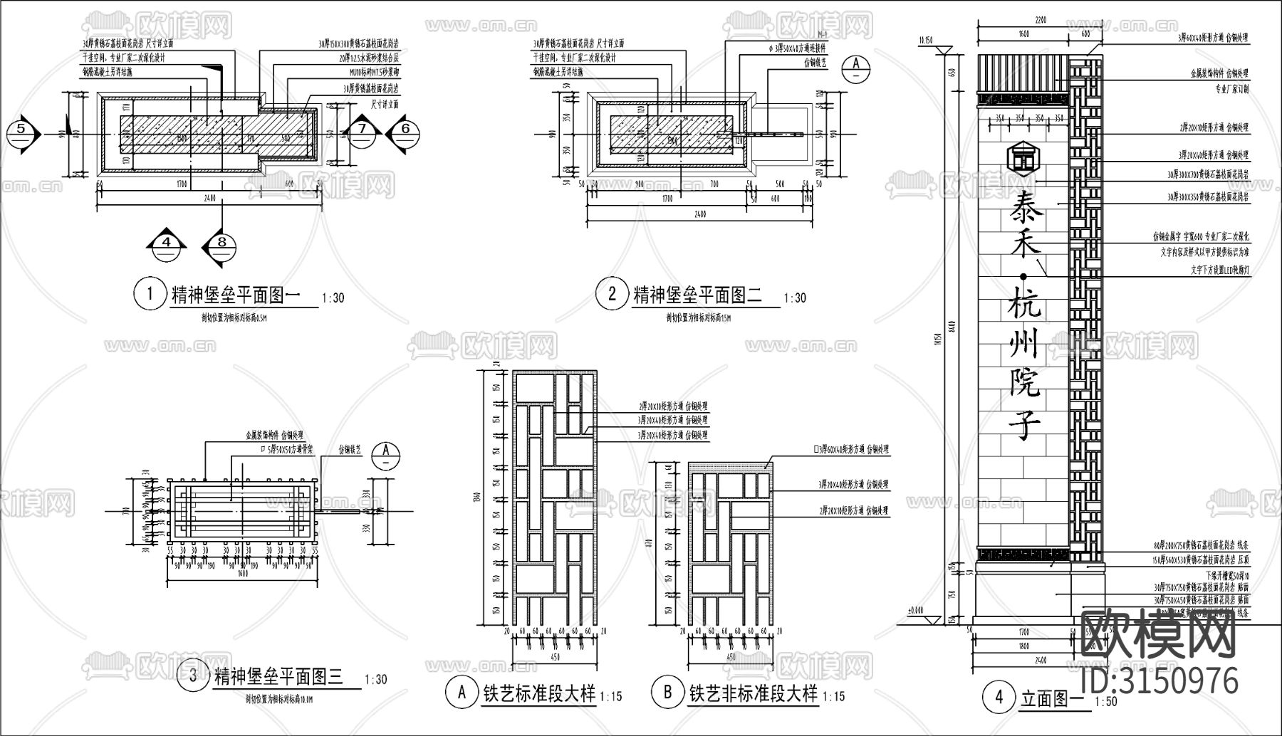 新中式精神堡垒 景观碑cad施工图下载（渲染图1）
