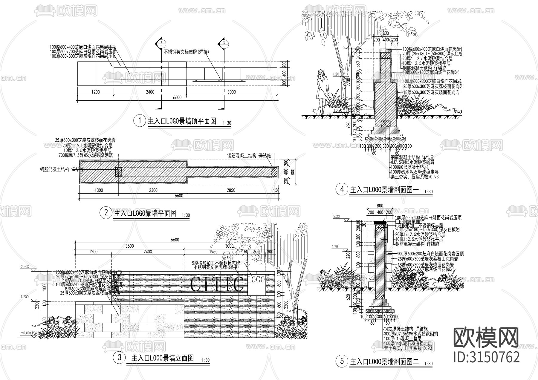 主入口logo墙 景墙cad施工图下载
