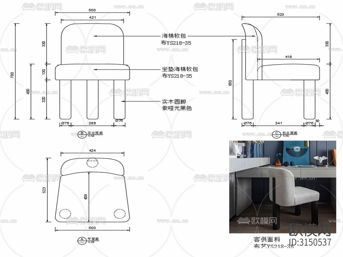 现代家具椅子设计cad施工图下载（渲染图1）