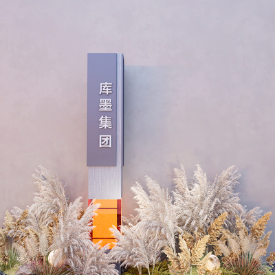  现代精神堡垒 指导指示牌su模型 