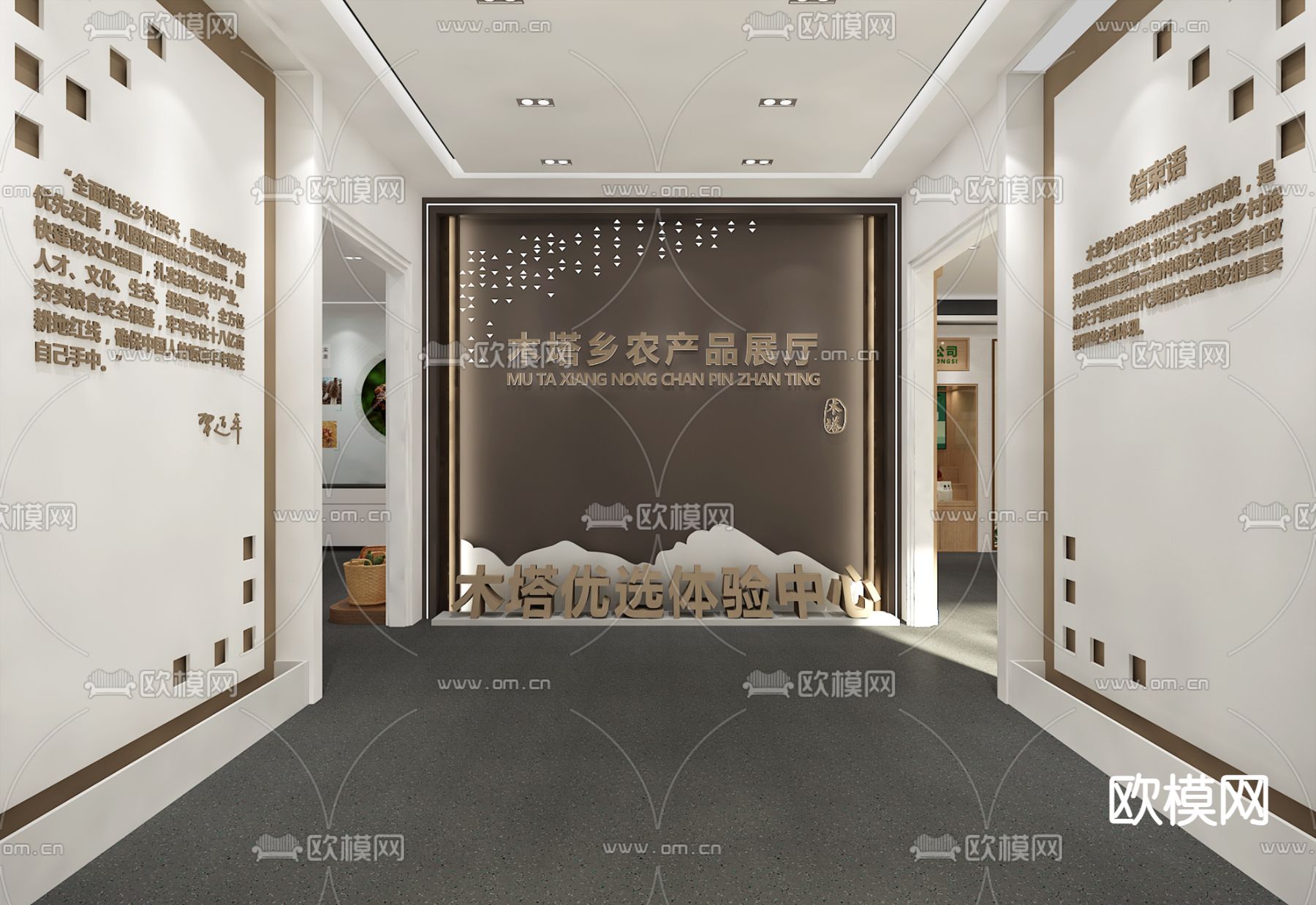 现代农产品展厅 直播间su模型下载（渲染图1）