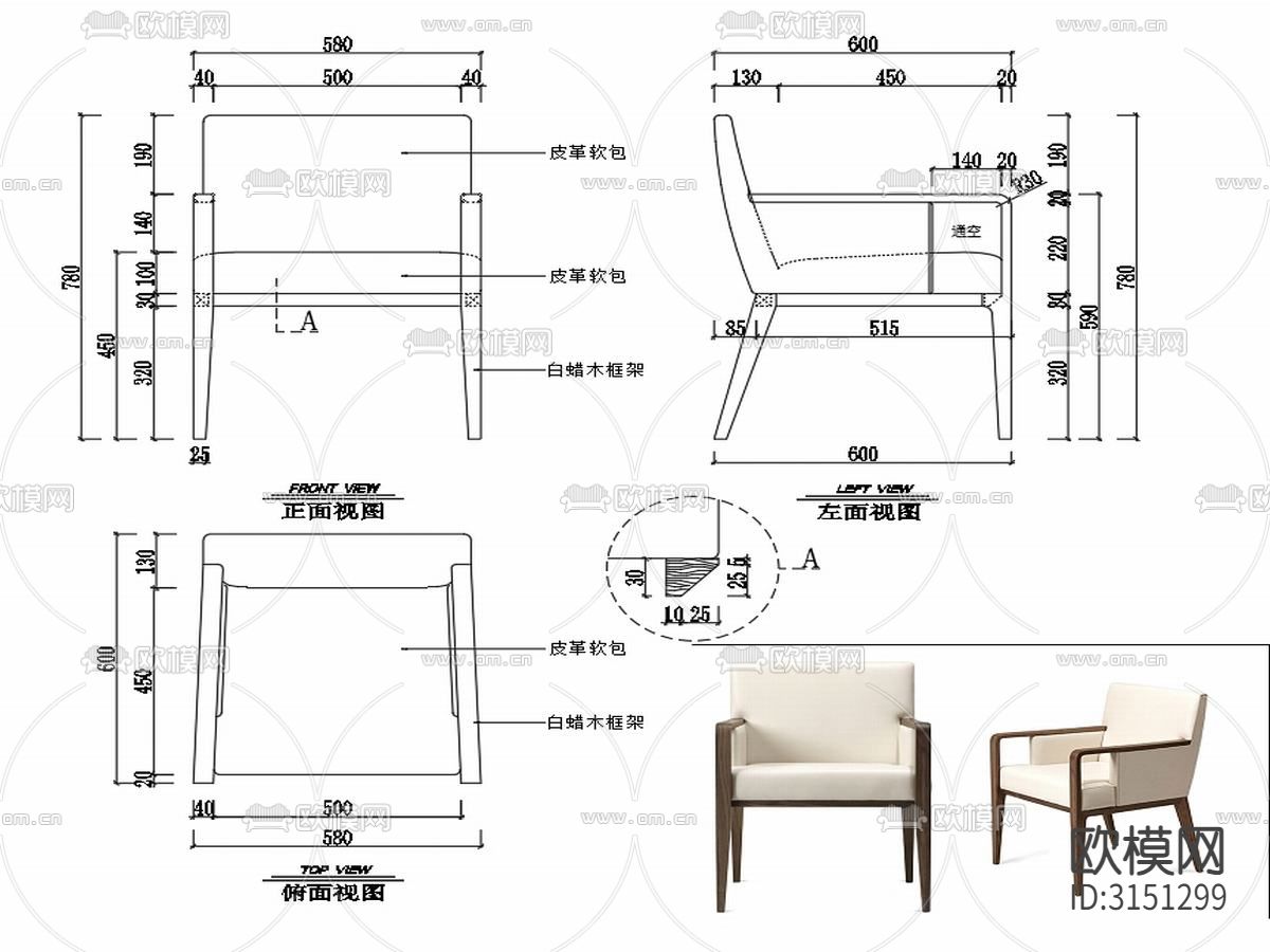 现代家具椅子设计cad施工图下载