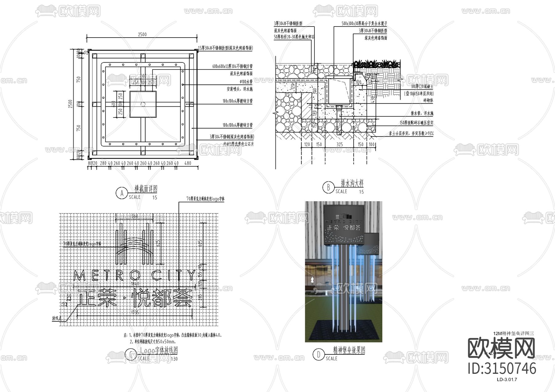 新中式精神堡垒 景观碑cad施工图下载（渲染图2）