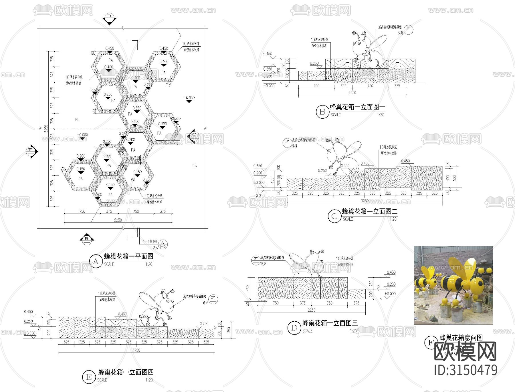 蜜蜂蜂巢 花箱cad施工图下载（渲染图1）