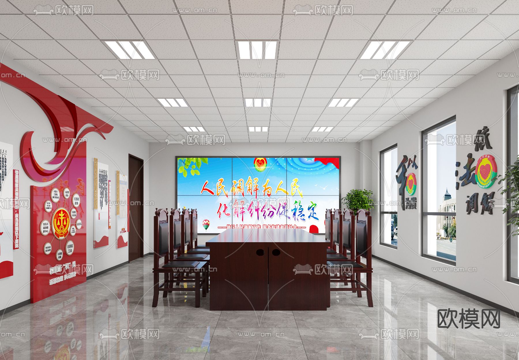 调解室 法院会议室3d模型下载（渲染图1）
