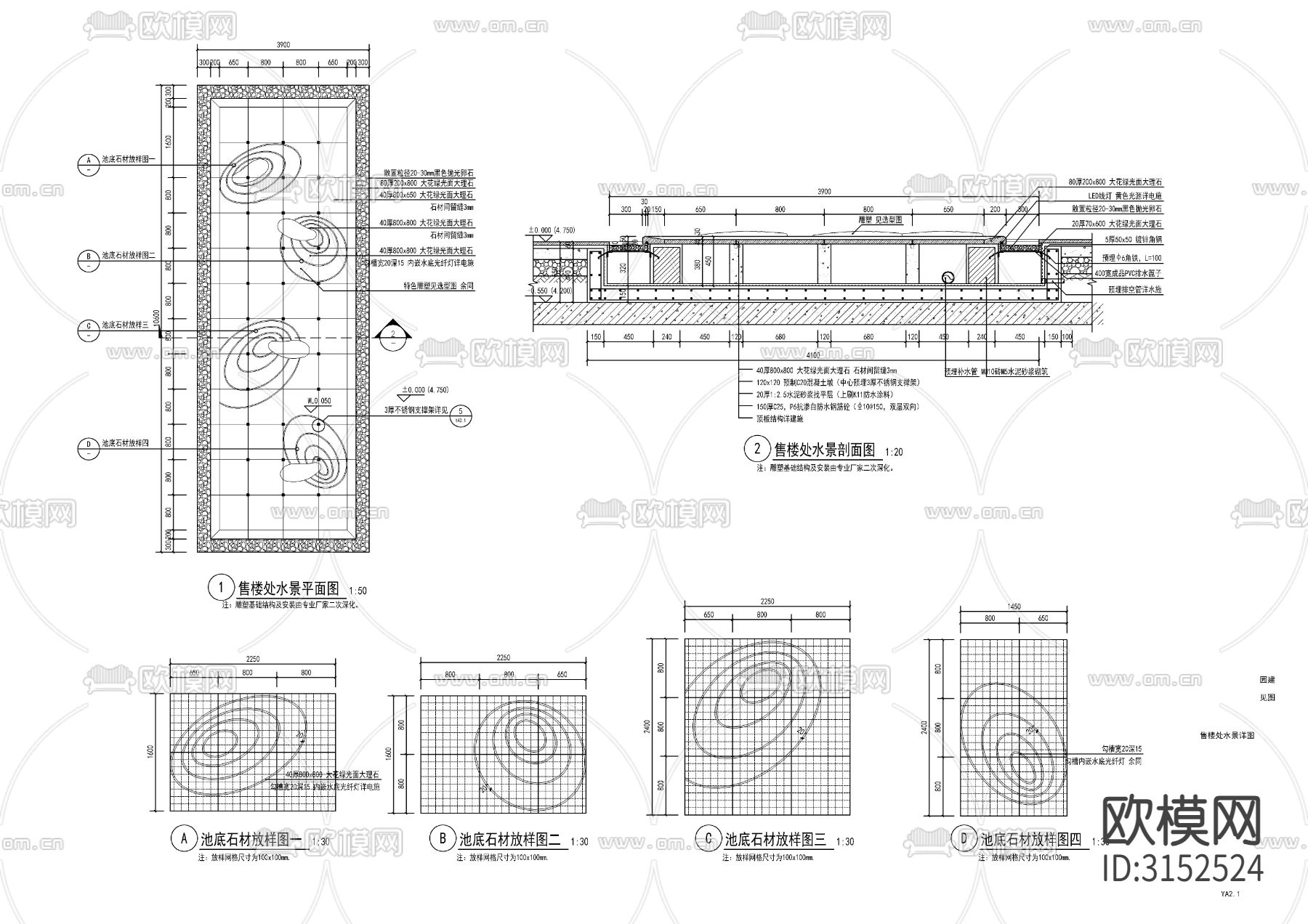 售楼部镜面水景cad大样图下载