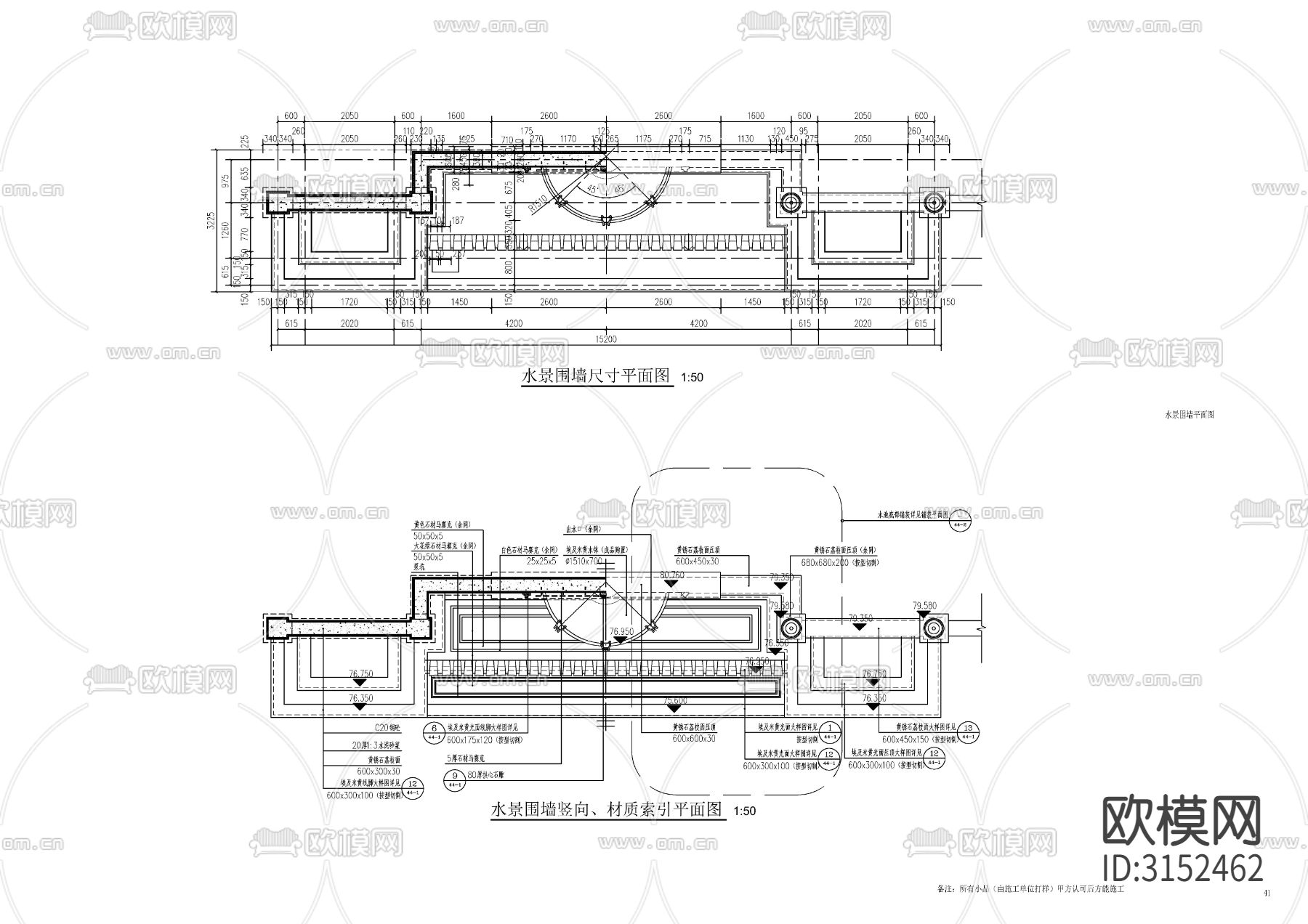 欧式流水景墙水景cad大样图下载（渲染图1）