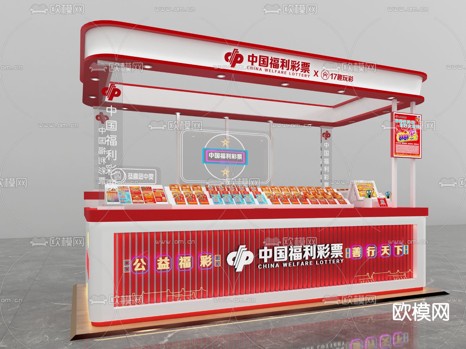 现代彩票站 福利彩票 福彩中心3d模型下载