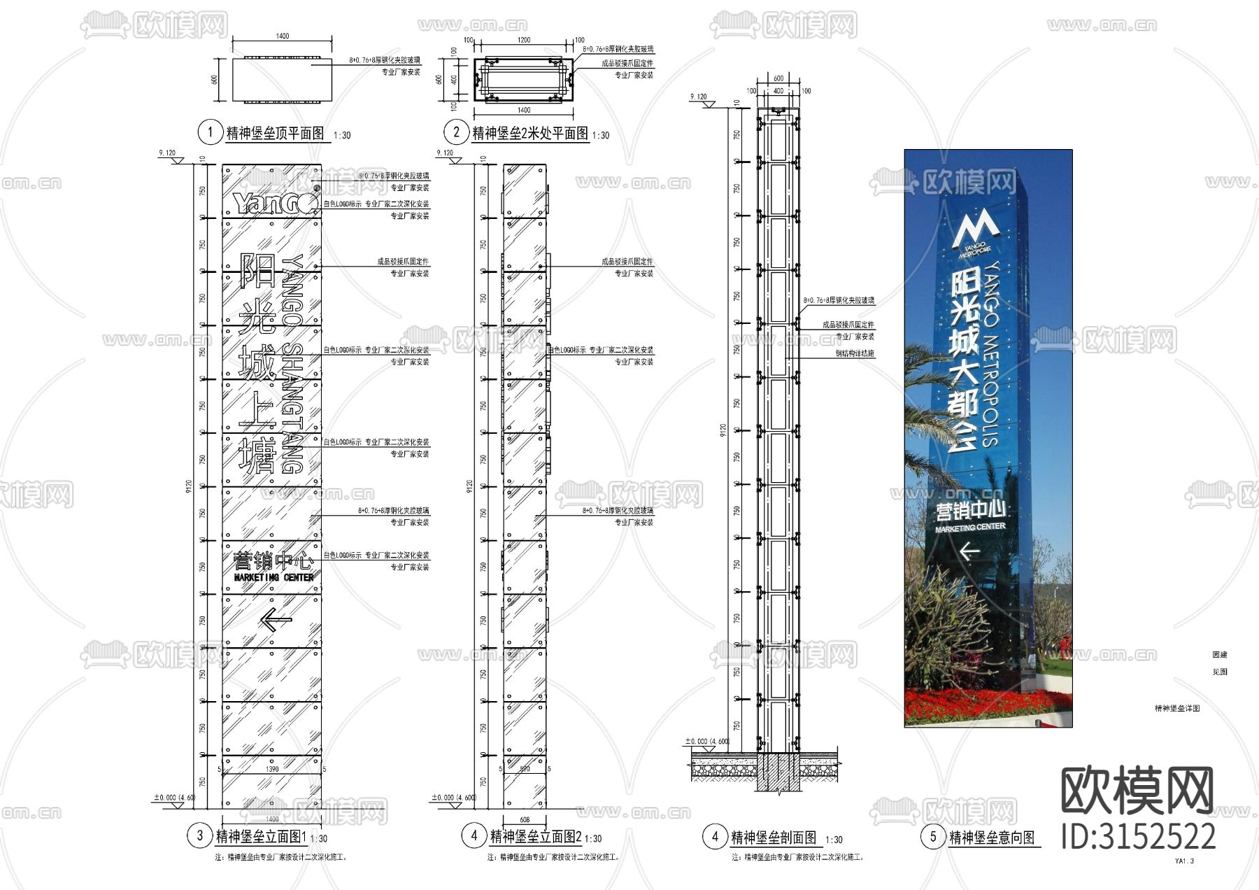 新中式精神堡垒cad大样图下载（渲染图2）
