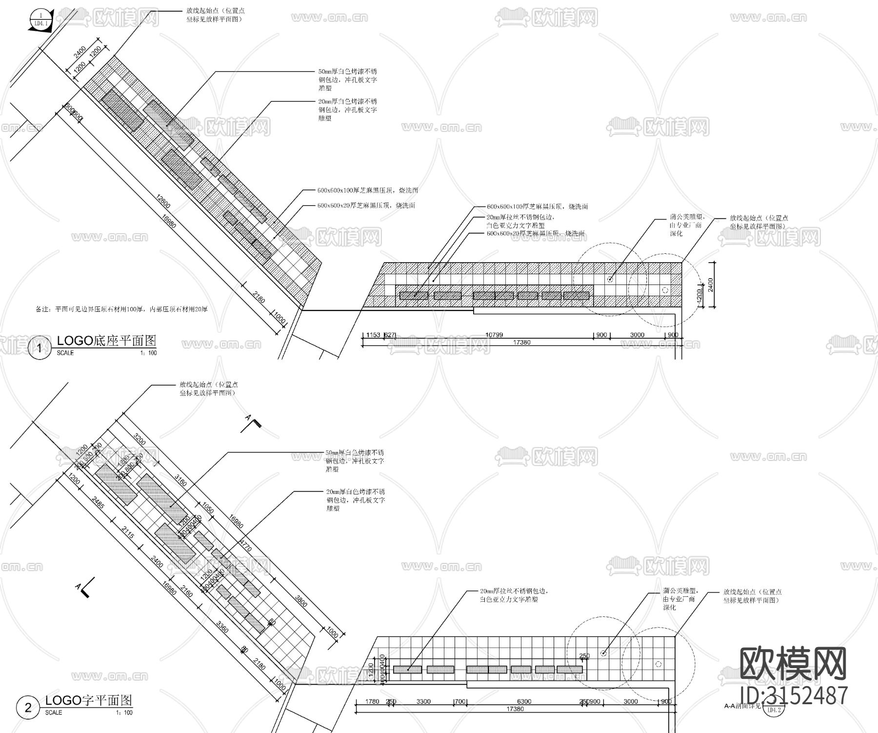 公园入口LOGO字雕塑cad大样图下载（渲染图1）