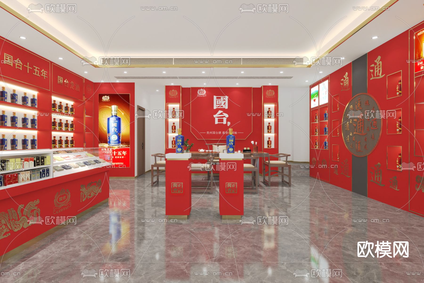 现代烟酒专卖店3d模型下载（渲染图1）
