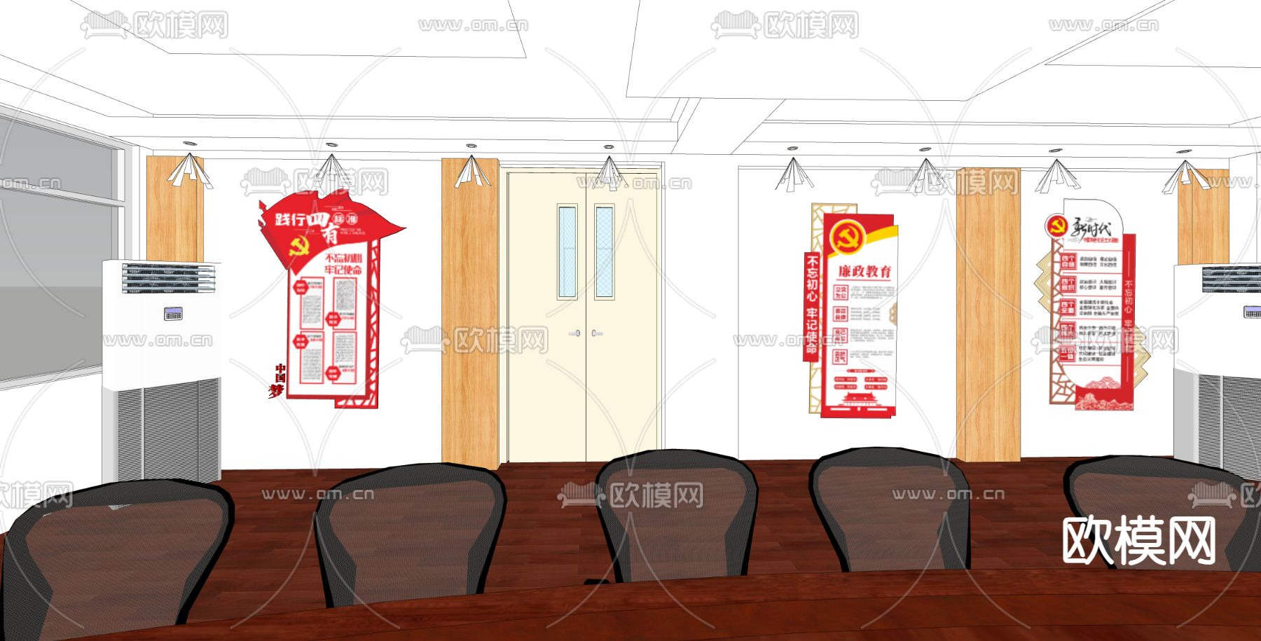 党建会议室su模型下载（渲染图3）