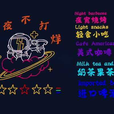  霓虹灯 酒吧发光字su模型 