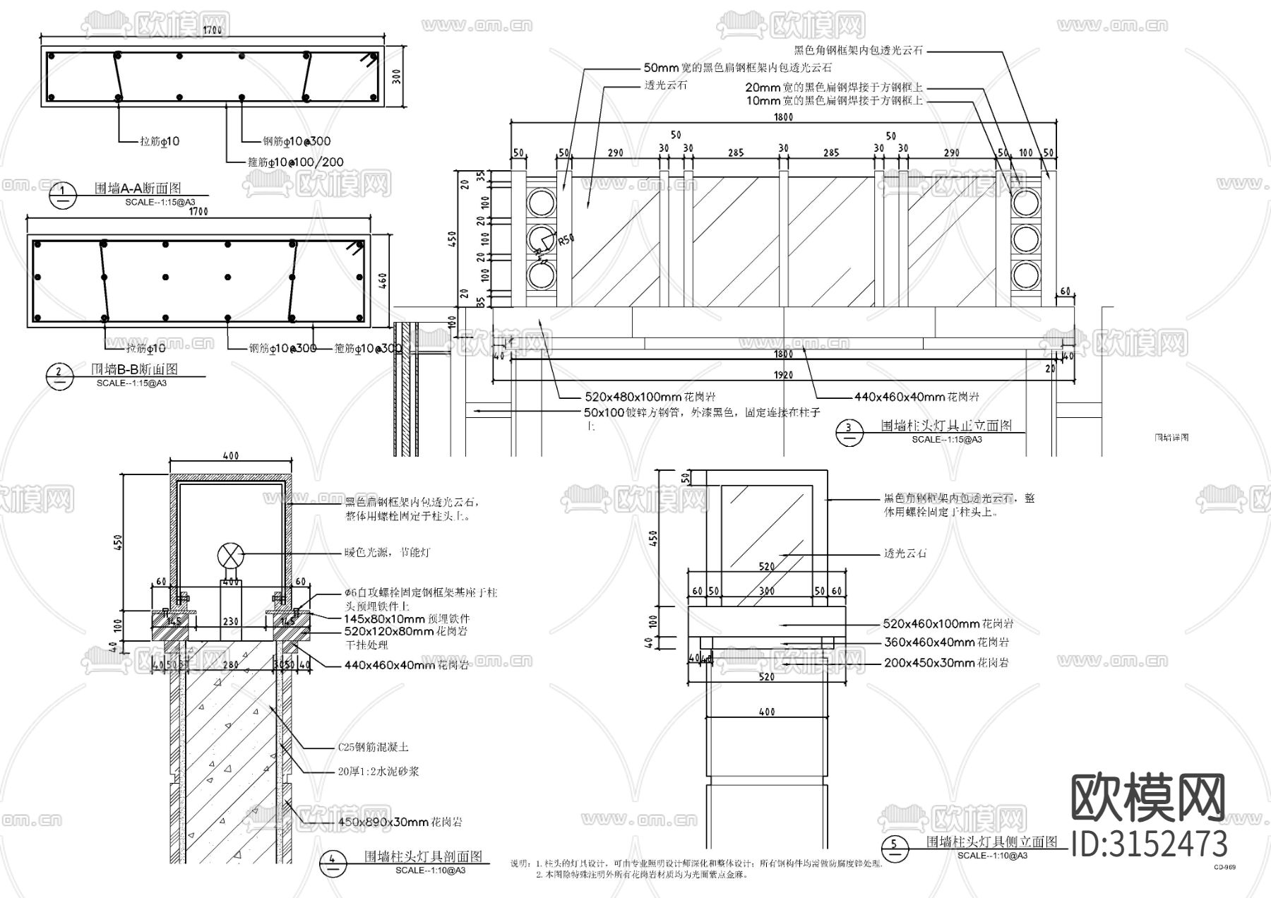 现代铁艺围墙cad大样图下载（渲染图4）