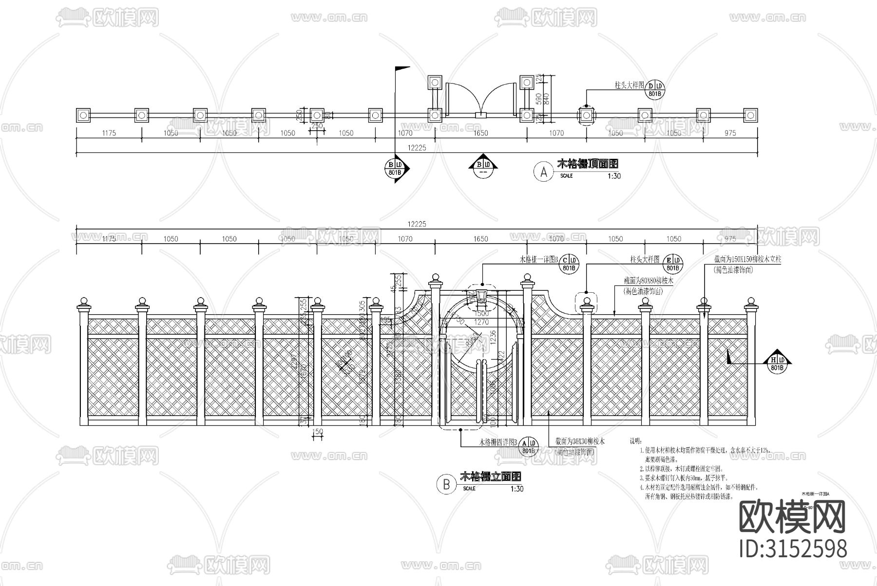 景观防腐木格栅cad大样图下载（渲染图3）