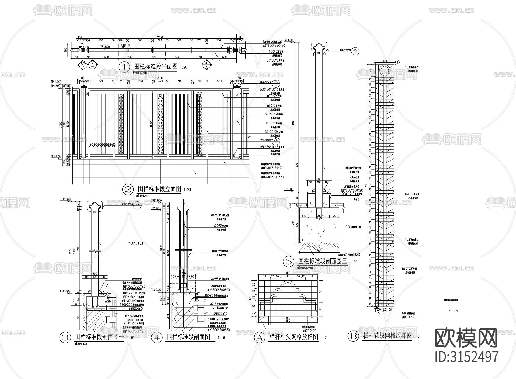 铁艺栏杆详图cad大样图下载（渲染图1）