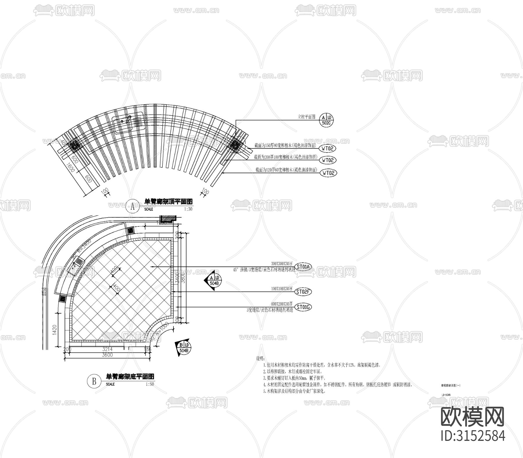 单臂廊架详图cad大样图下载（渲染图1）