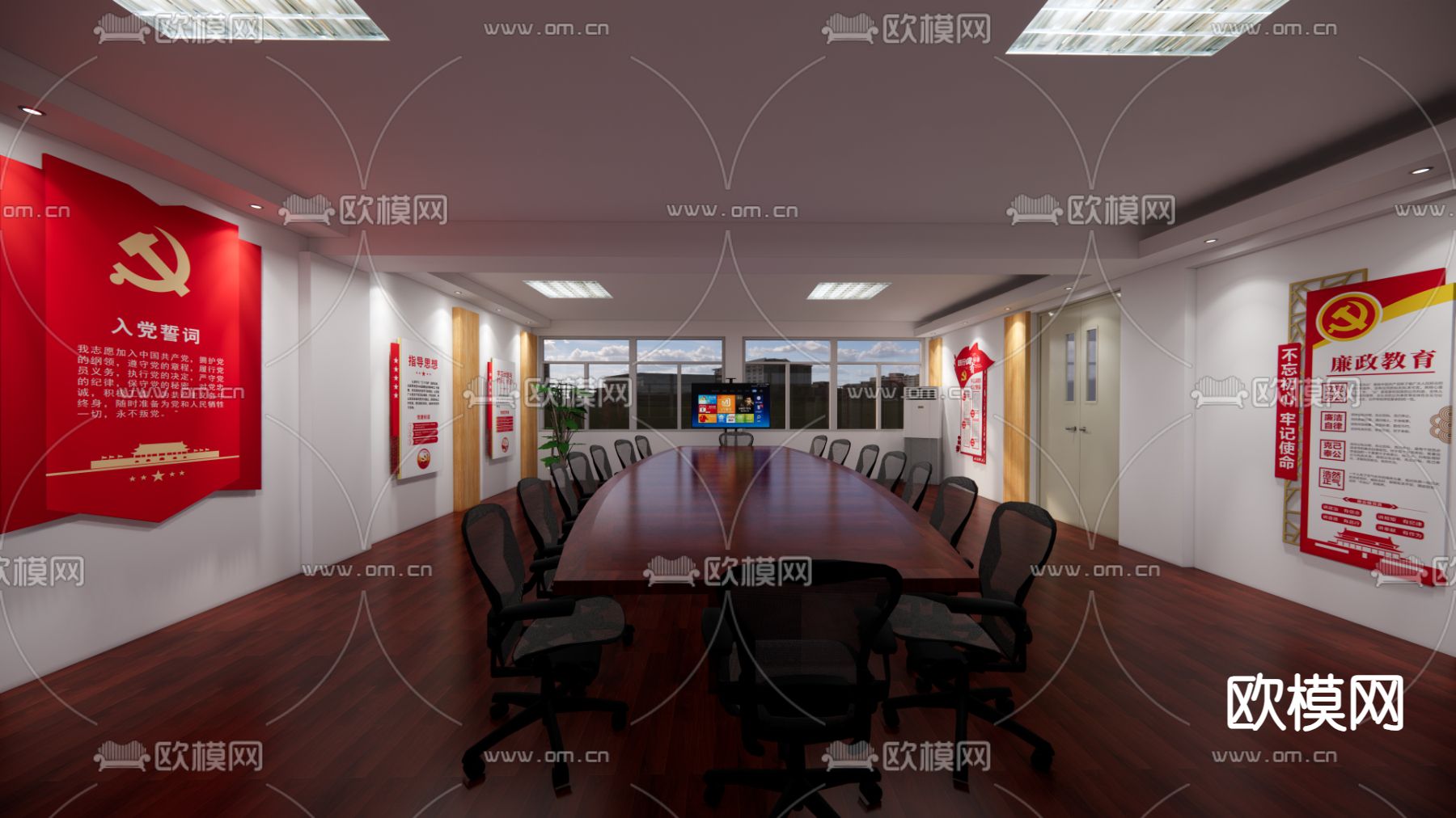党建会议室su模型下载（渲染图1）