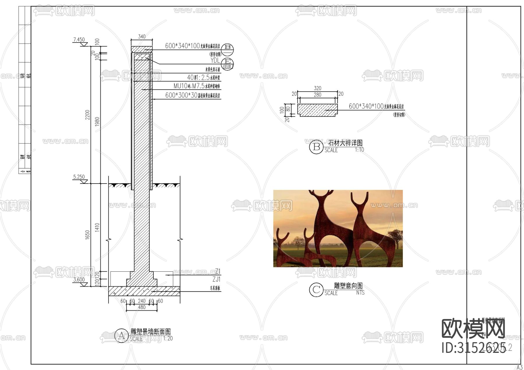 现代雕塑景墙cad大样图下载（渲染图3）
