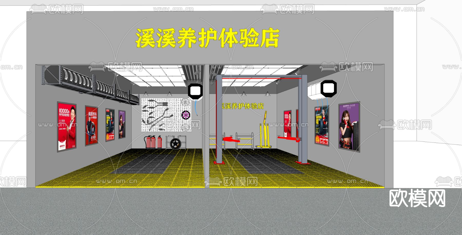 汽修店 洗车店su模型下载（渲染图2）