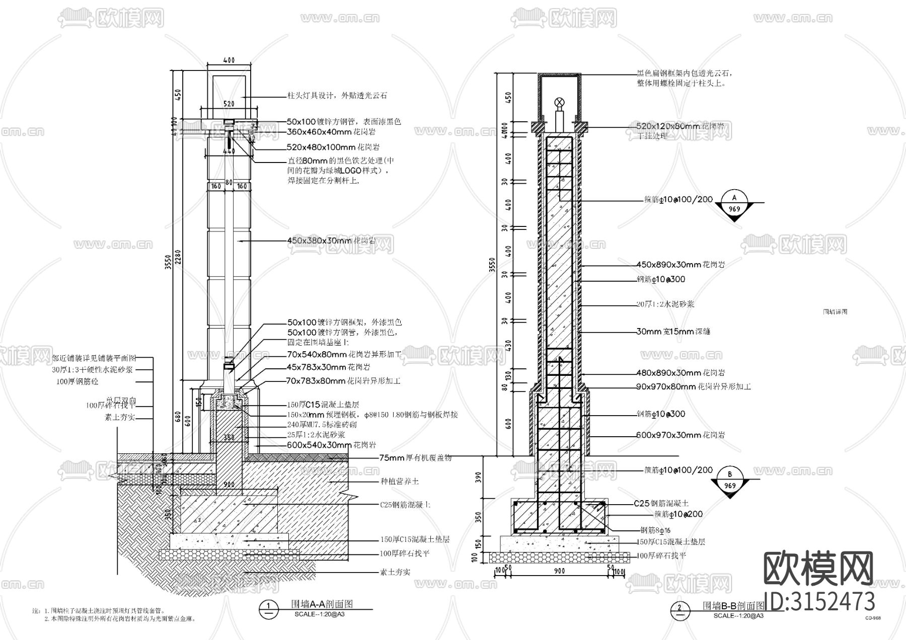现代铁艺围墙cad大样图下载（渲染图3）