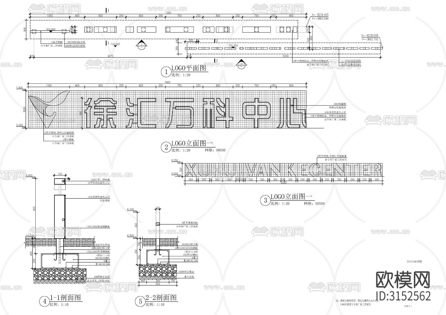 入口LOGO字景墙cad大样图下载
