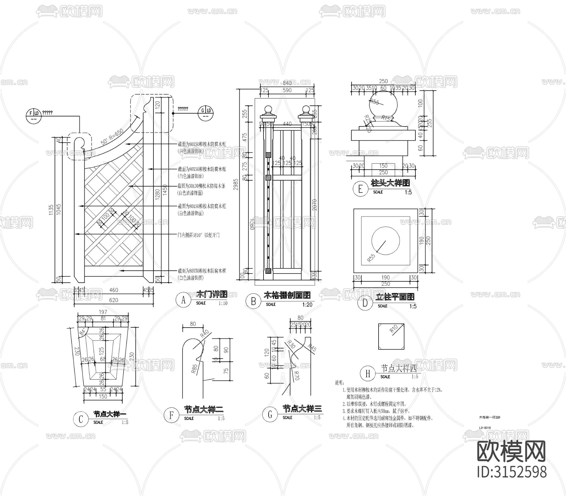 景观防腐木格栅cad大样图下载（渲染图1）