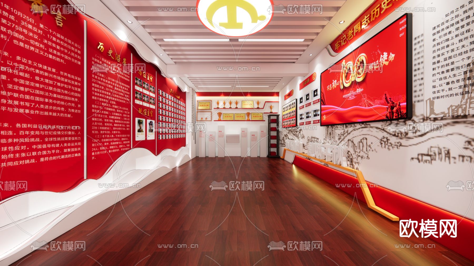 党建展厅su模型下载（渲染图3）