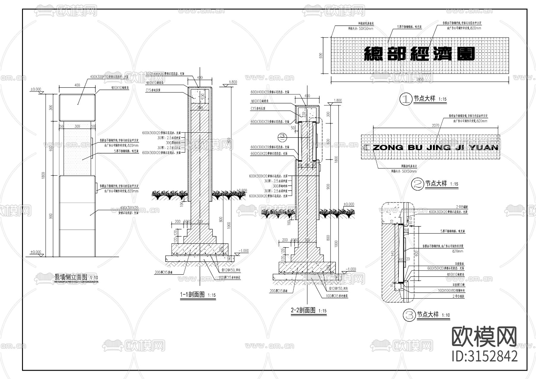 现代入口LOGO景墙cad大样图下载（渲染图2）