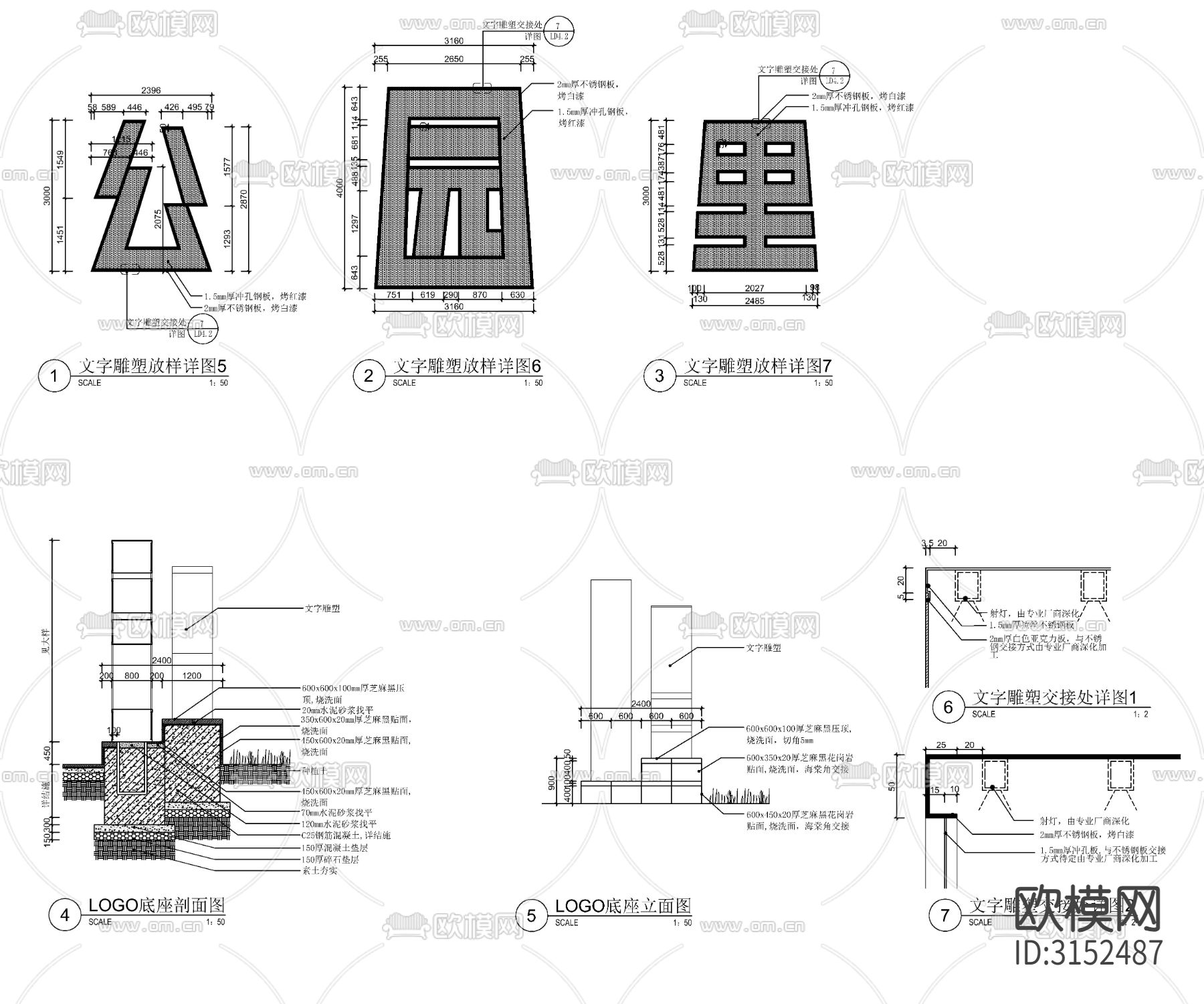公园入口LOGO字雕塑cad大样图下载（渲染图3）