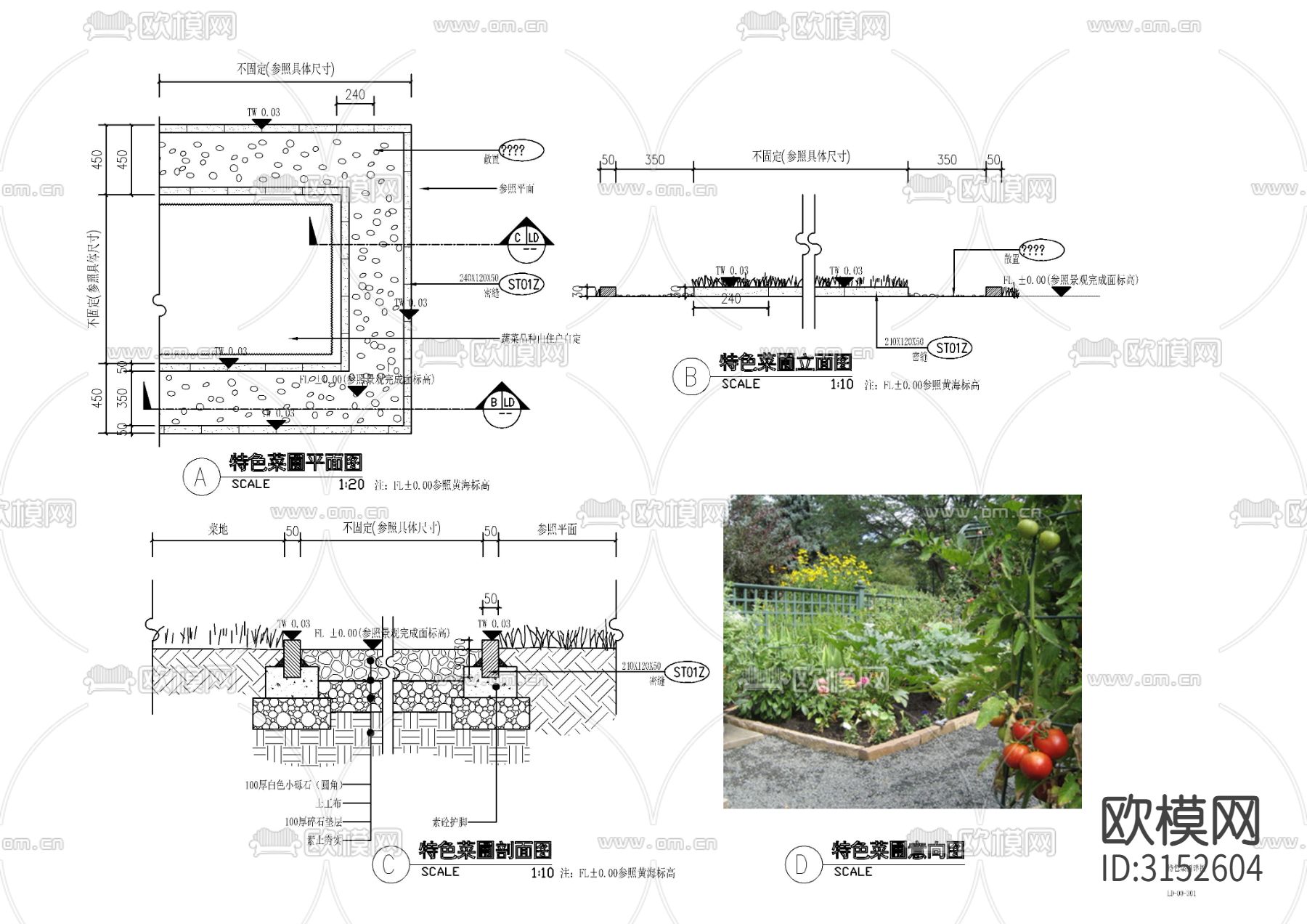 特色菜圃详图cad大样图下载