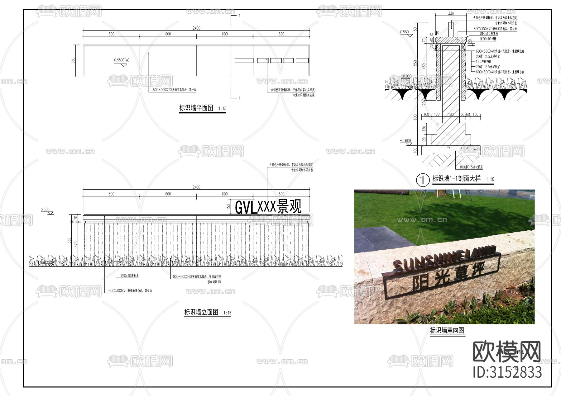 标识景墙矮墙cad大样图下载