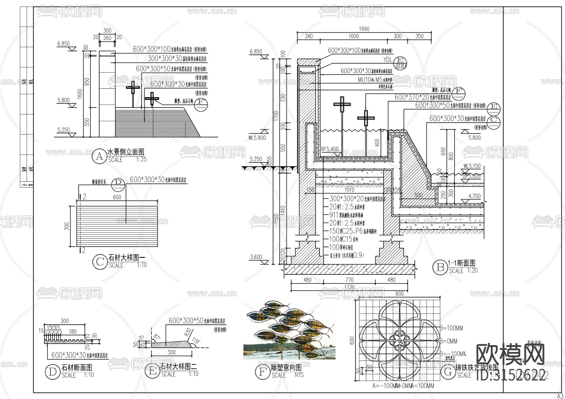 鱼雕塑景墙水景cad大样图下载（渲染图3）