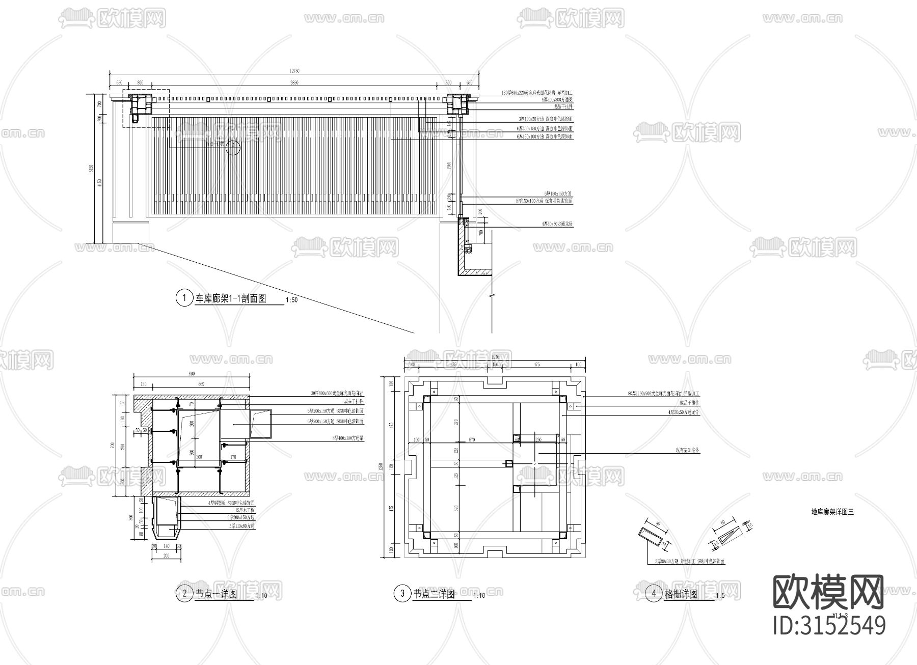 地下车库出入口廊架cad大样图下载（渲染图2）