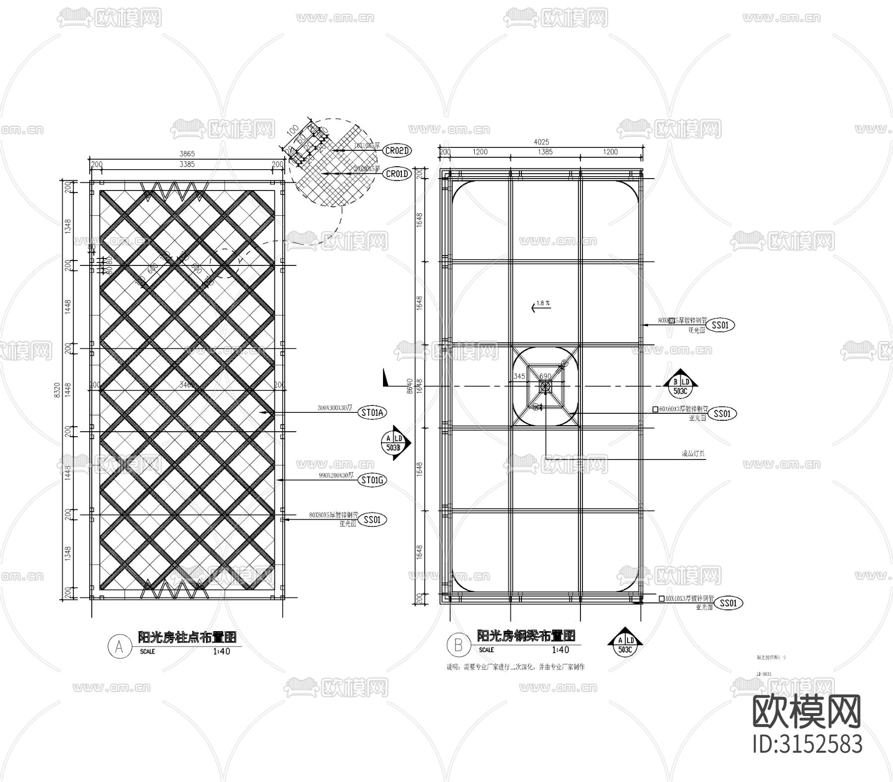 阳光房详图cad大样图下载（渲染图2）