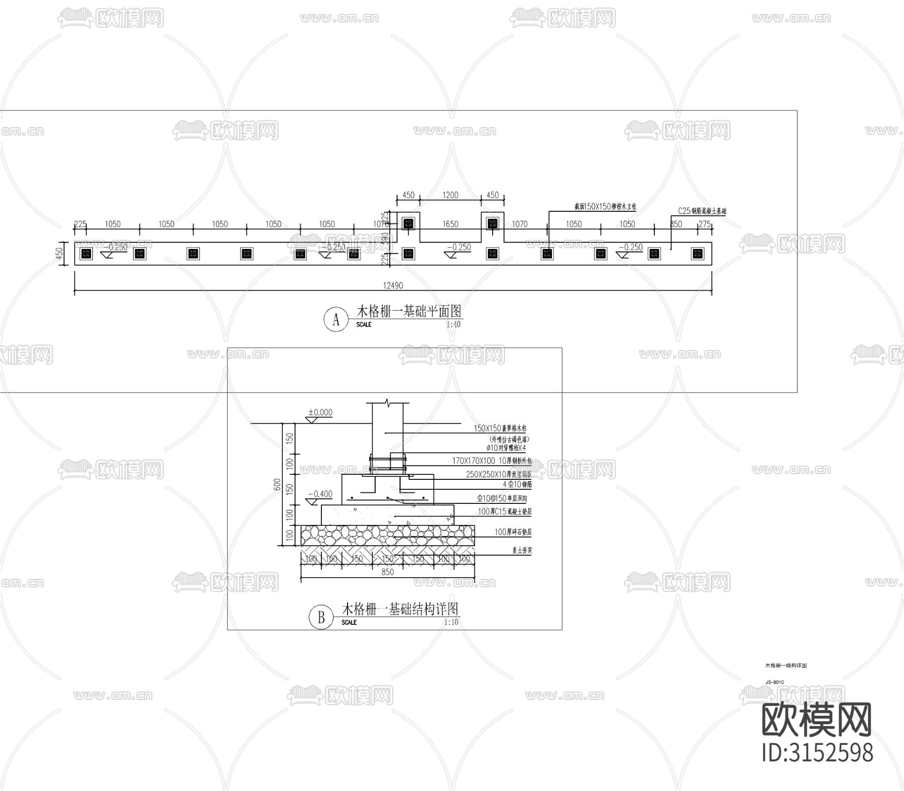 景观防腐木格栅cad大样图下载（渲染图2）
