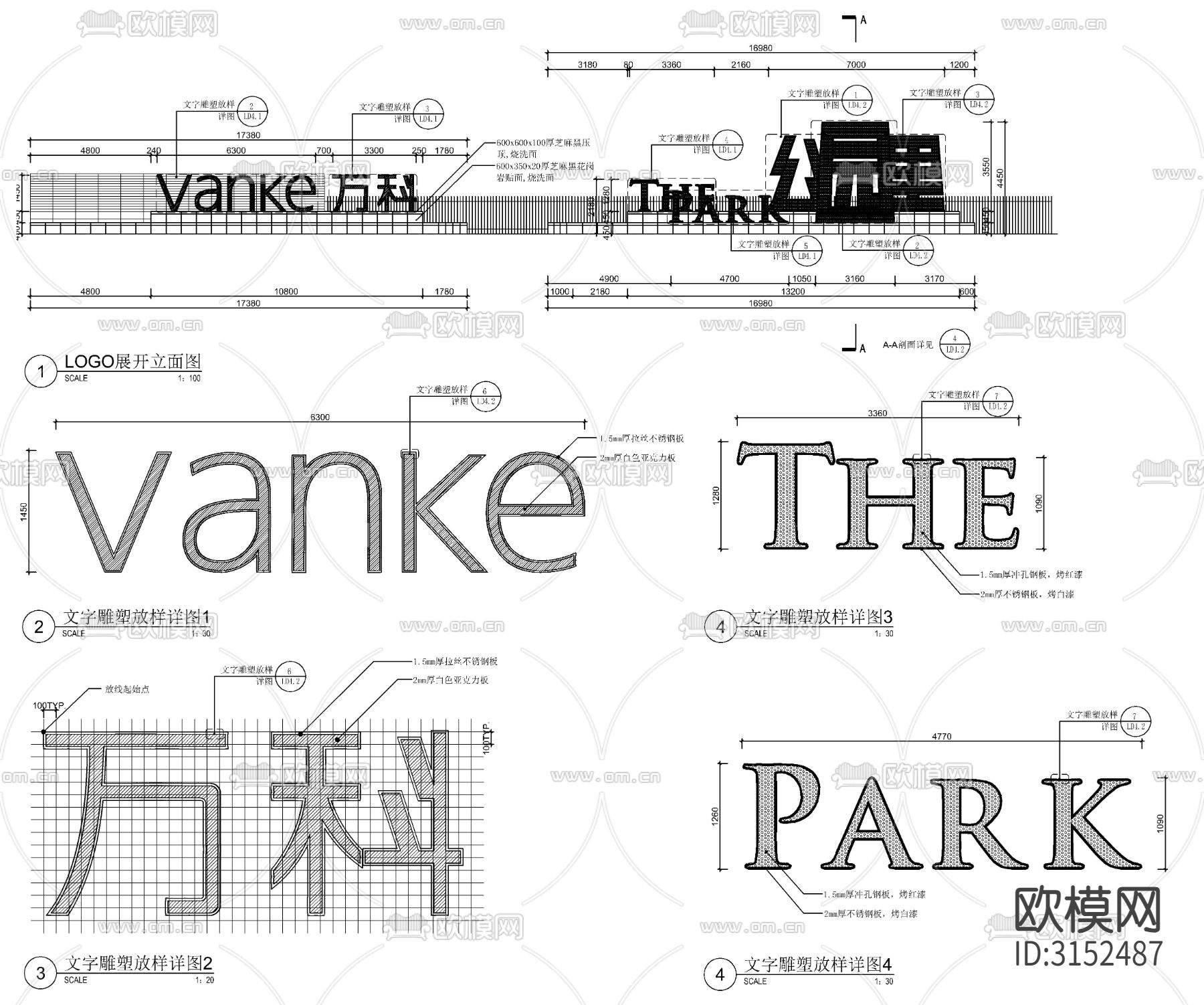 公园入口LOGO字雕塑cad大样图下载（渲染图2）