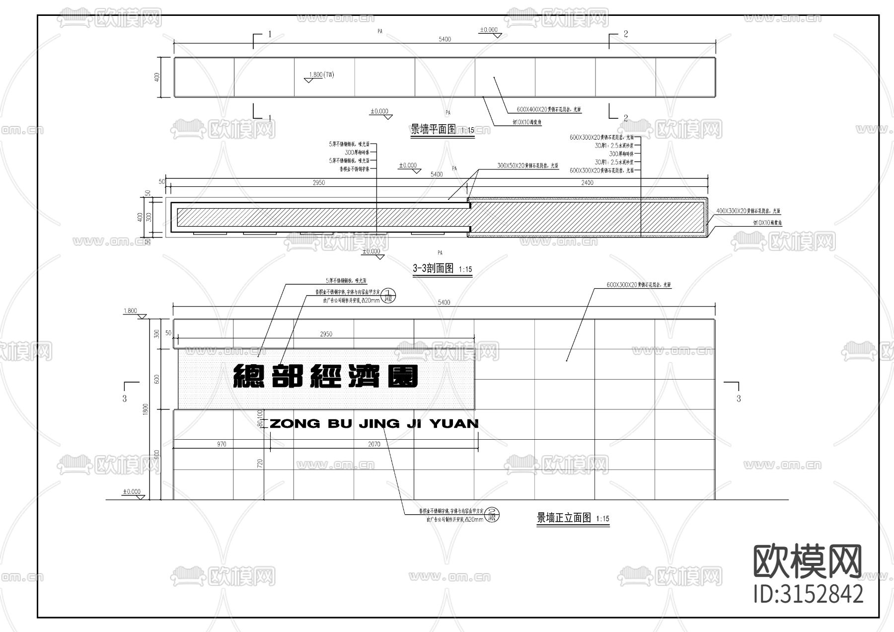 现代入口LOGO景墙cad大样图下载（渲染图1）