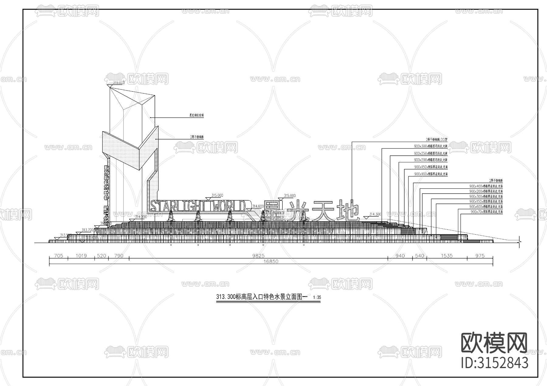 现代入口logo水景cad大样图下载（渲染图2）