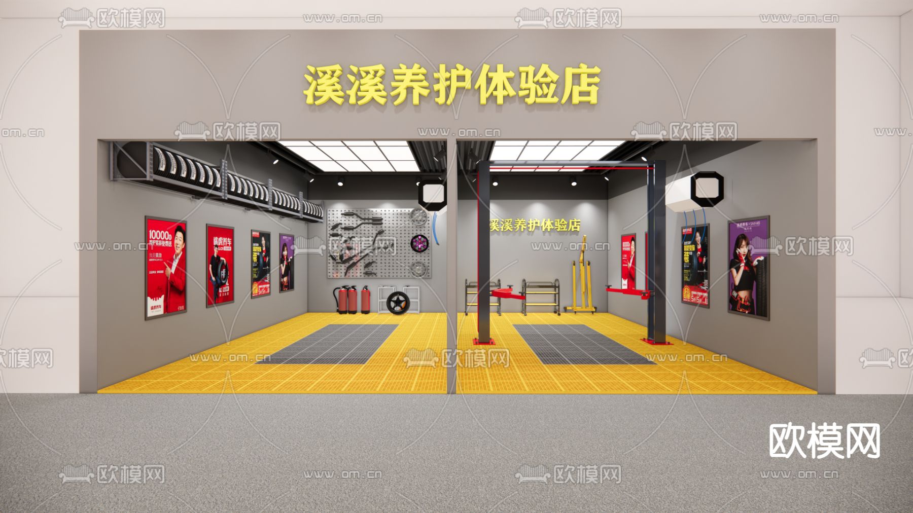 汽修店 洗车店su模型下载（渲染图1）