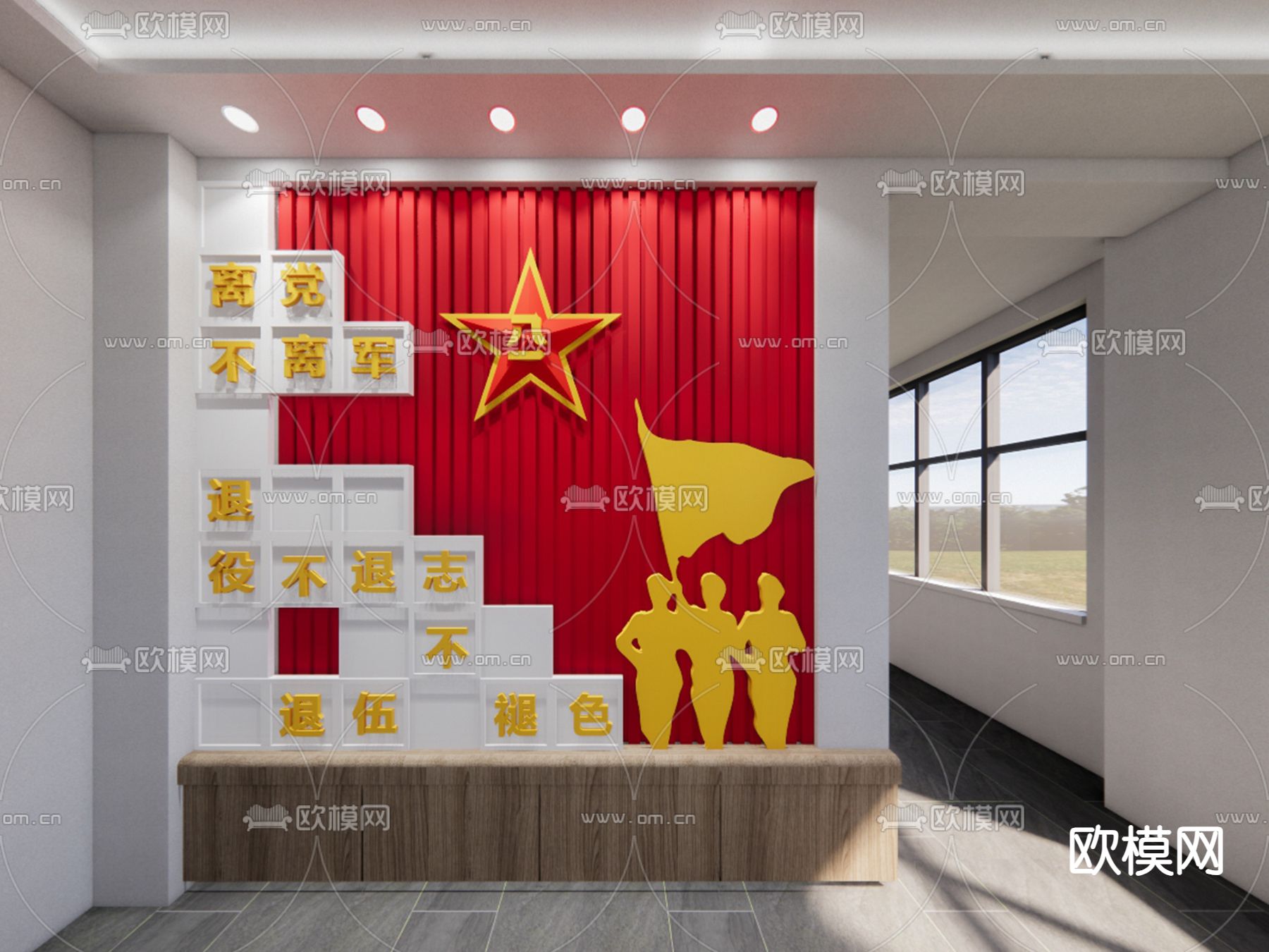 现代党建文化墙 党建宣传栏 形象墙su模型下载（渲染图2）