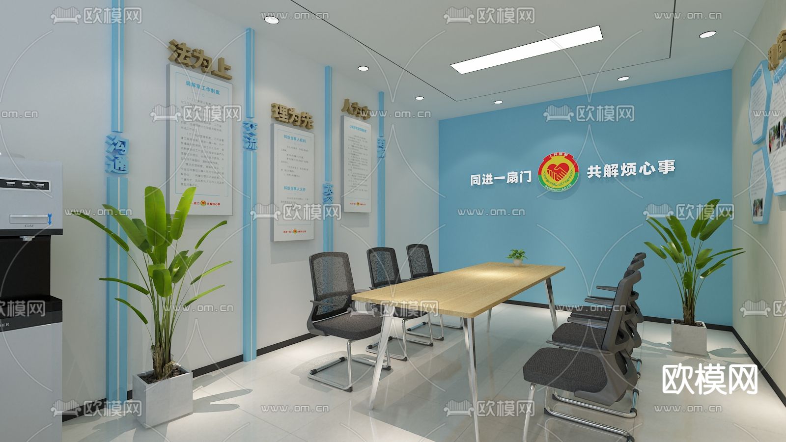 调解室 社区活动室免费3d模型下载（渲染图1）