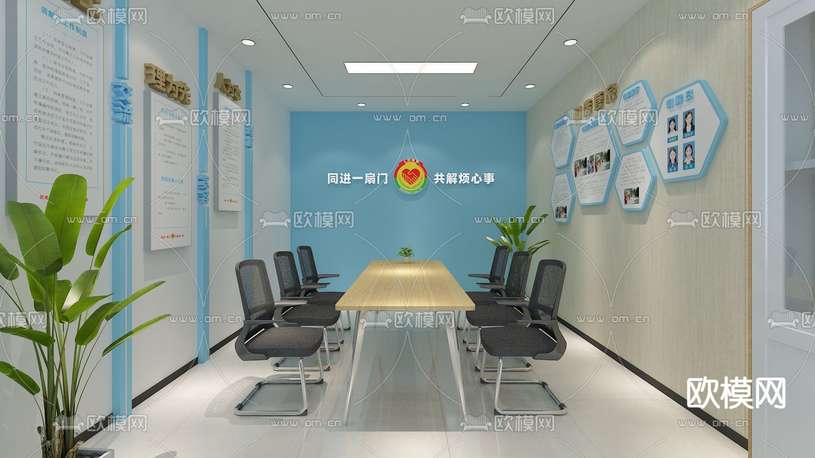 调解室 社区活动室免费3d模型下载（渲染图2）