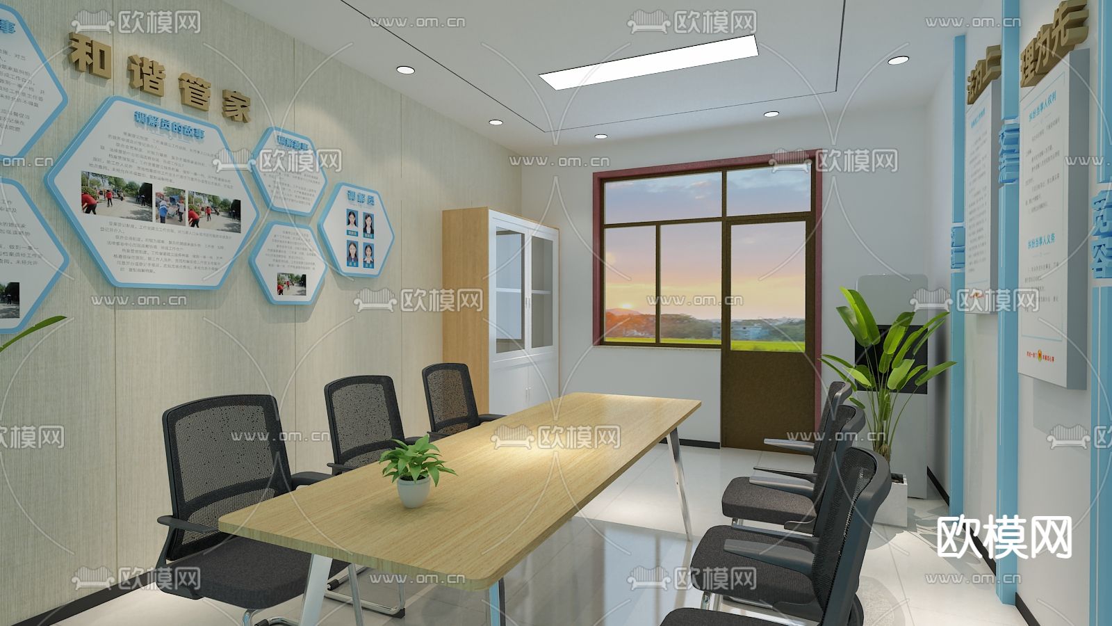 调解室 社区活动室免费3d模型下载（渲染图3）